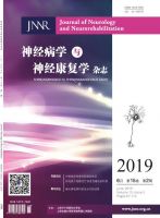 神经病学与神经康复学杂志