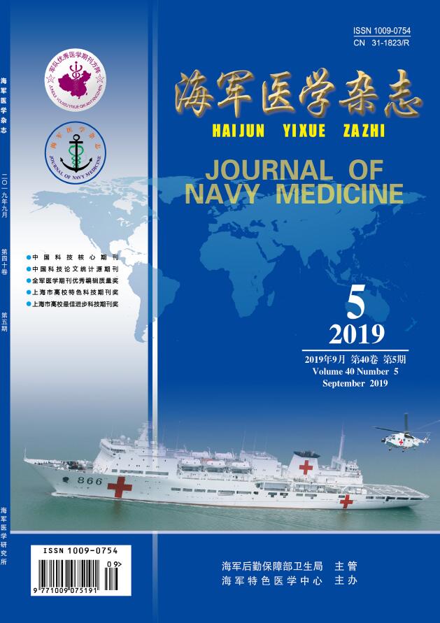 海军医学杂志
