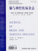 脑与神经疾病杂志