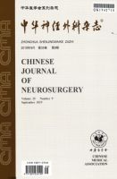 中华神经外科杂志