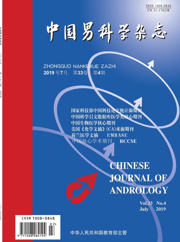 中国男科学杂志