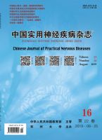 中国实用神经疾病杂志