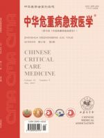中华危重病急救医学