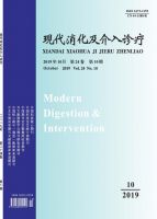 现代消化及介入诊疗