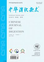 中华消化杂志