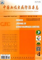 中国血吸虫病防治杂志
