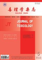 毒理学杂志