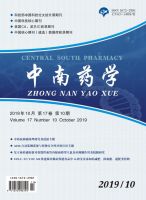 中南药学
