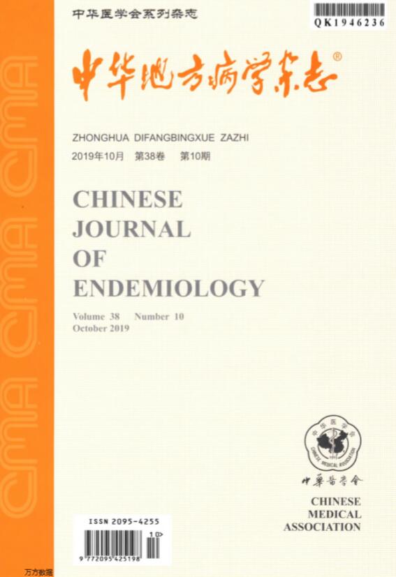 中华地方病学杂志