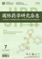 国际药学研究杂志