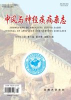 中风与神经疾病杂志