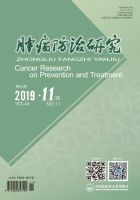 肿瘤防治研究