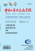 中国人兽共患病学报