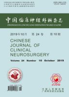 中国临床神经外科杂志