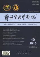 解放军医学杂志
