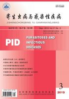 寄生虫病与感染性疾病