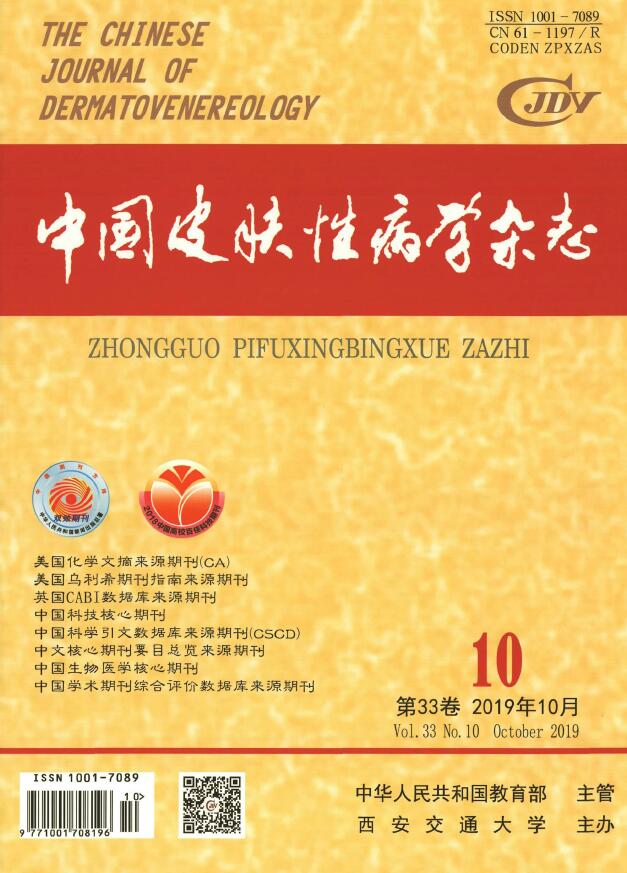中国皮肤性病学杂志