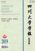 四川大学学报(医学版)