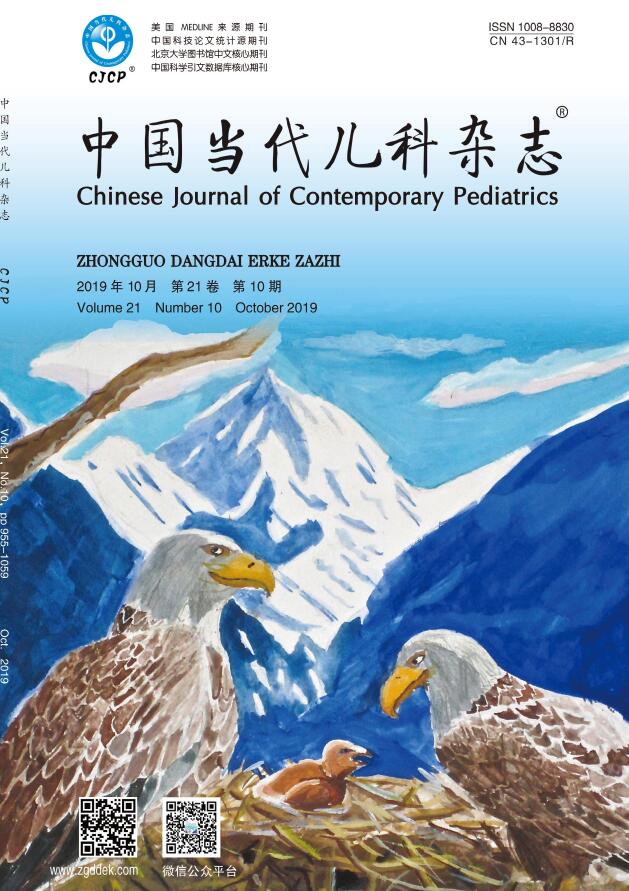 中国当代儿科杂志