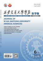 西安交通大学学报(医学版)