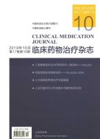 临床药物治疗杂志