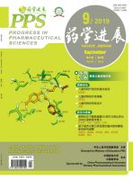药学进展