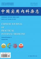 中国实用内科杂志
