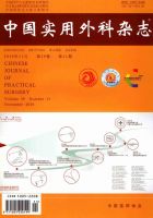 中国实用外科杂志