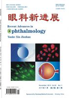 眼科新进展