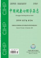 中国健康心理学杂志