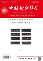中国输血杂志