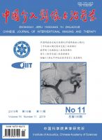 中国介入影像与治疗学