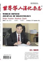 世界华人消化杂志