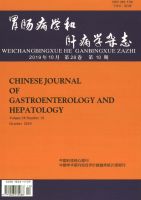 胃肠病学和肝病学杂志