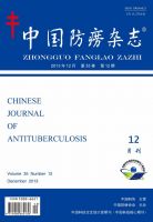 中国防痨杂志