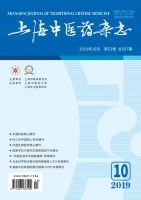 上海中医药杂志