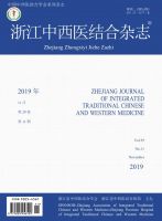 浙江中西医结合杂志