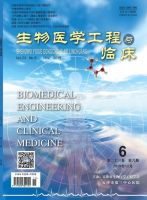 生物医学工程与临床