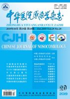 中华医院感染学杂志