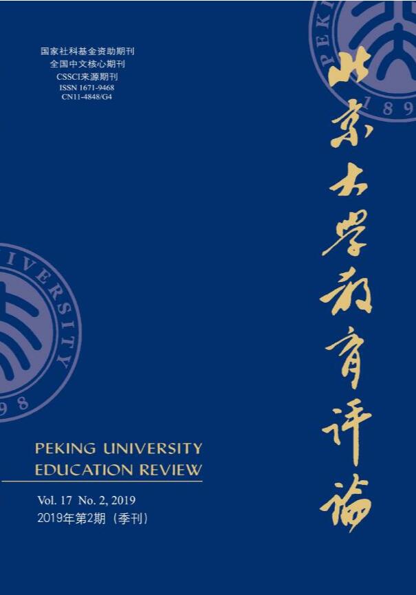 北京大学教育评论