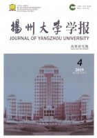 扬州大学学报(高教研究版)