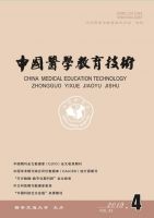 中国医学教育技术