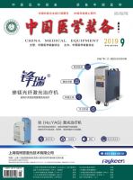 中国医学装备