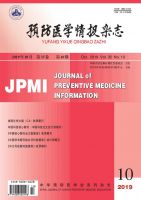 预防医学情报杂志