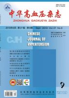 中华高血压杂志