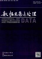 数据采集与处理