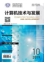 计算机技术与发展