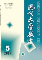 现代大学教育