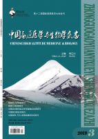 中国高原医学与生物学杂志