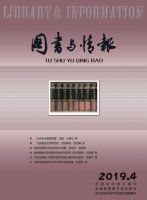 图书与情报